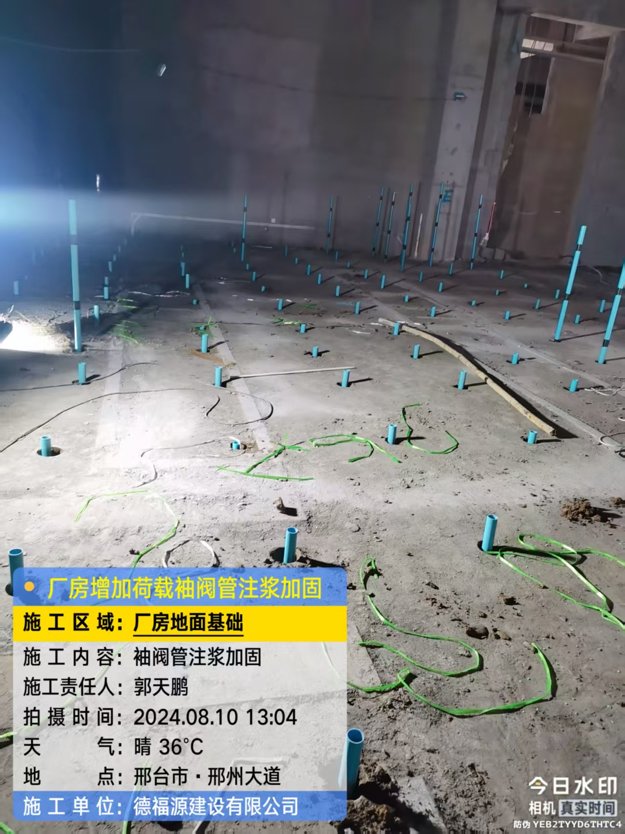 瑞昌袖阀管注浆施工