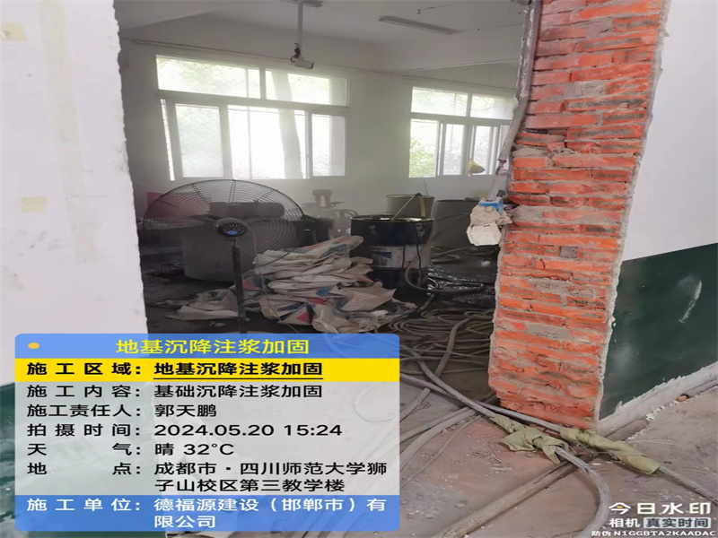 瑞昌高压旋喷注浆在地基下沉注浆加固中的应用