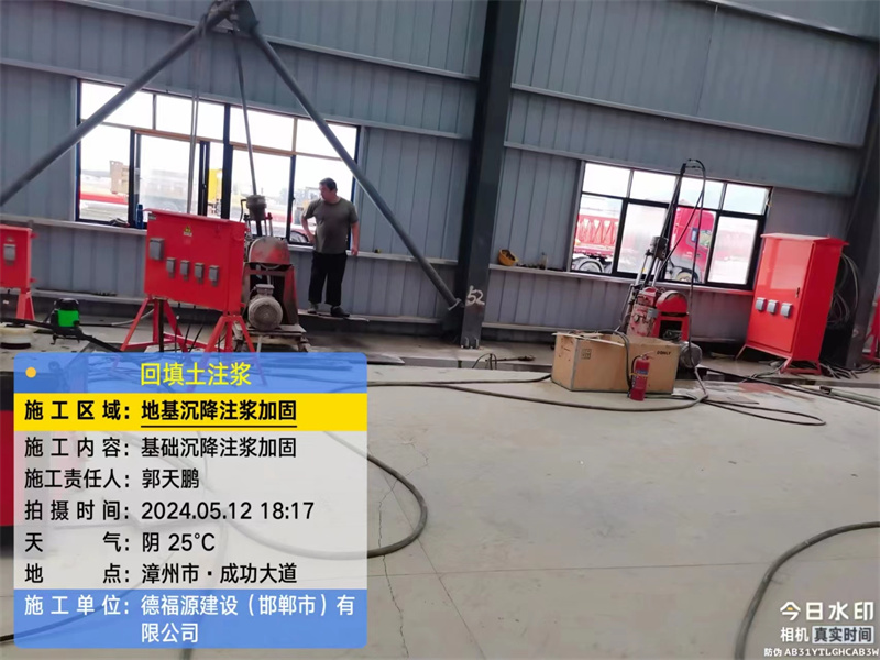 瑞昌地基下沉注浆加固后的房屋稳固性评价